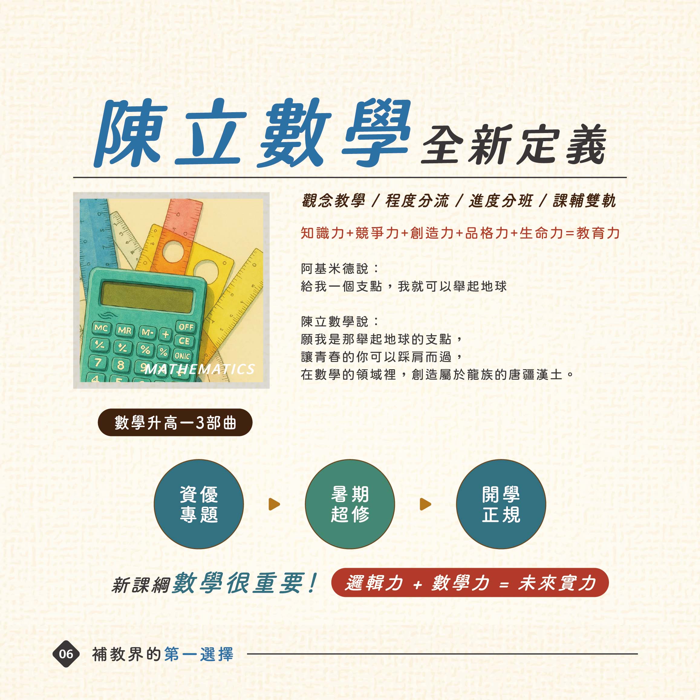 陳立數學全新定義