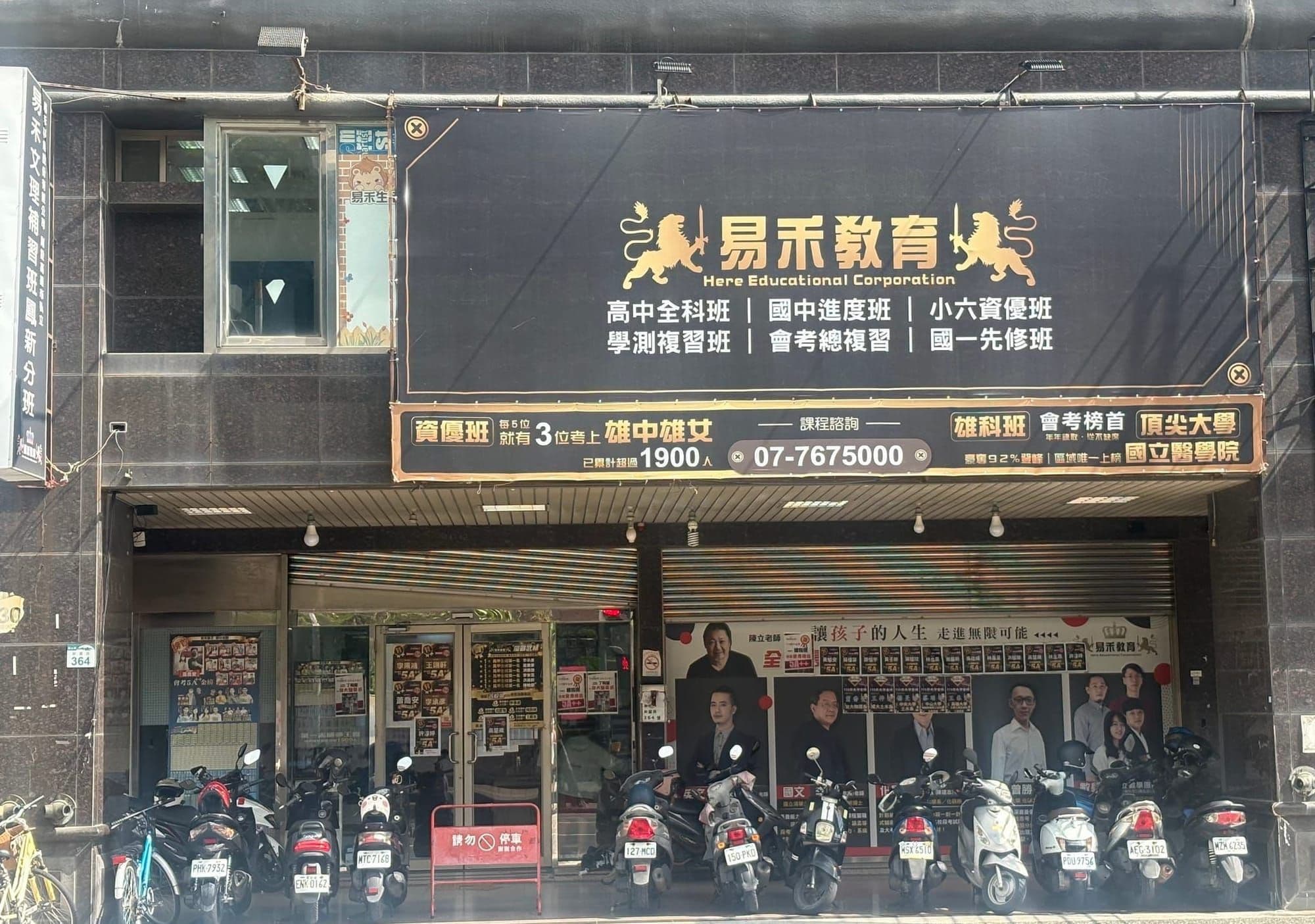 高雄易禾鳳新