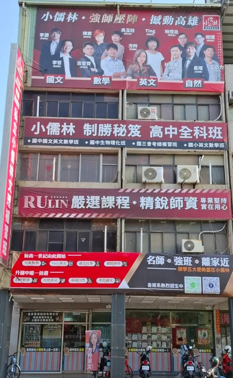 高雄易禾陽明