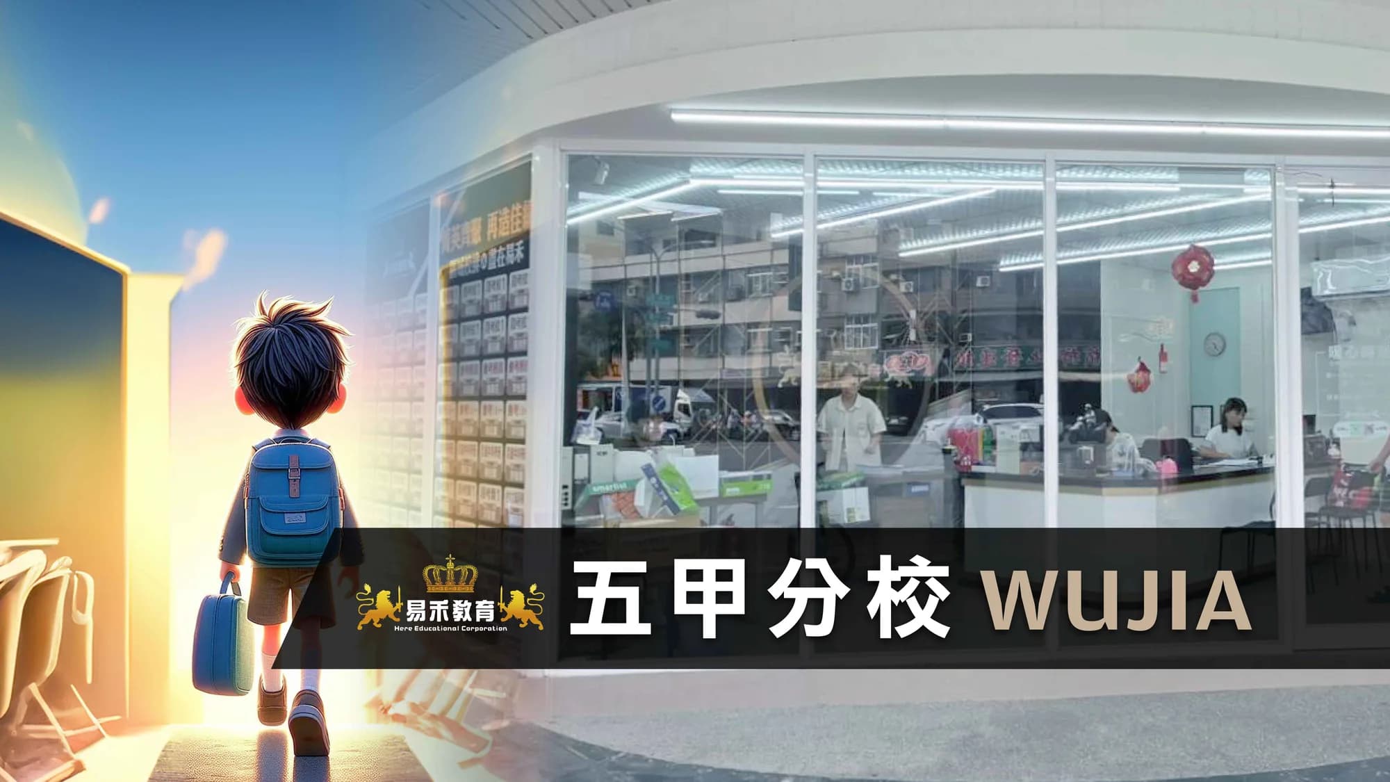 高雄易禾五甲