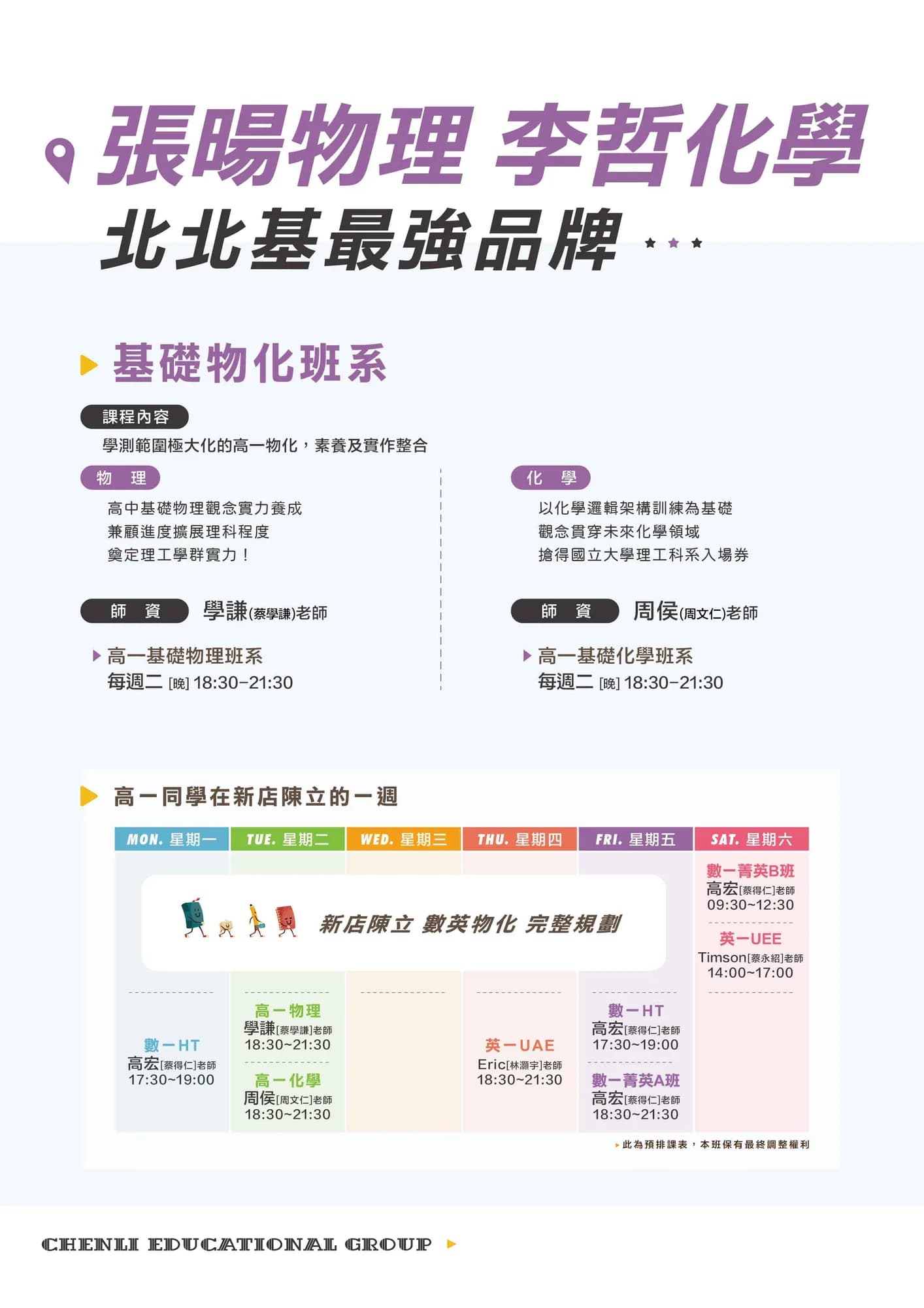 新店分校 活動 5