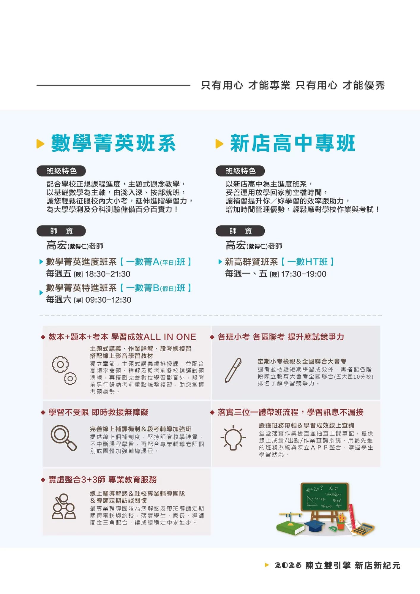 新店分校 活動 2