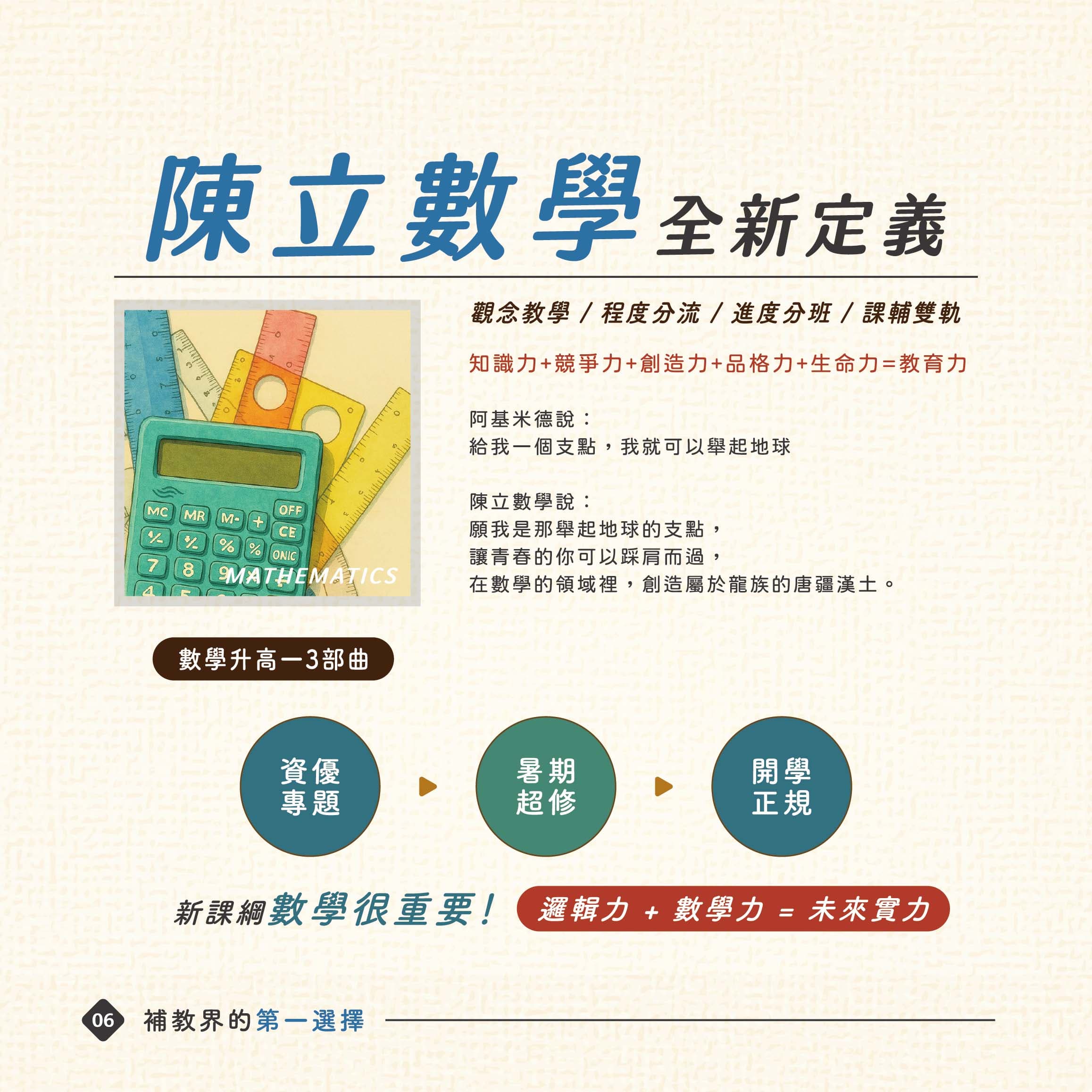 陳立數學全新定義