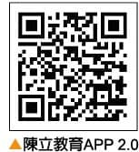 陳立教育APP 下載 QR Code