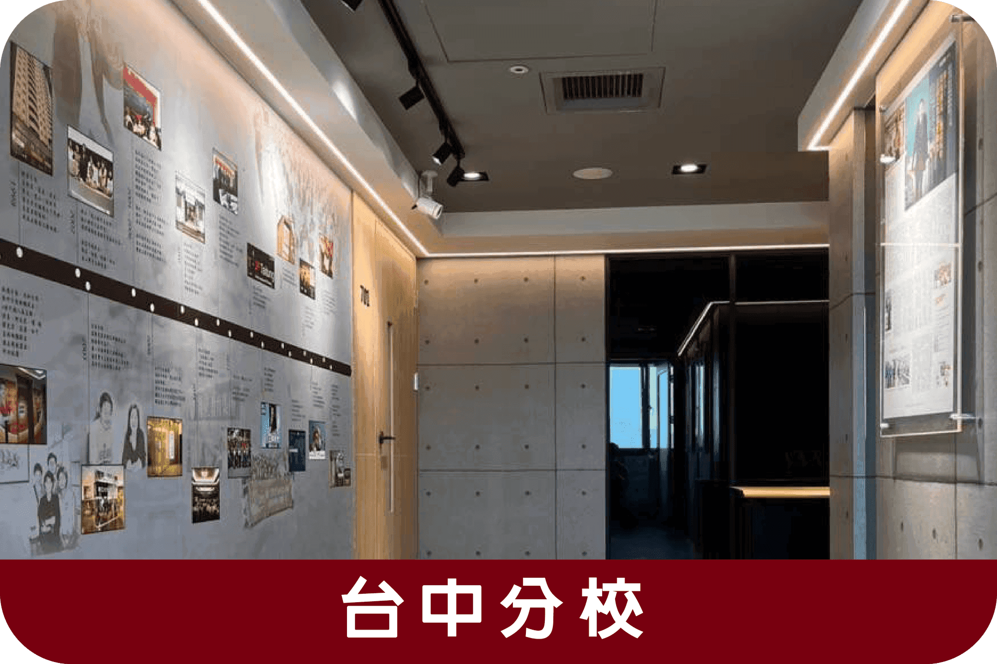 Taichung Branch分校外觀