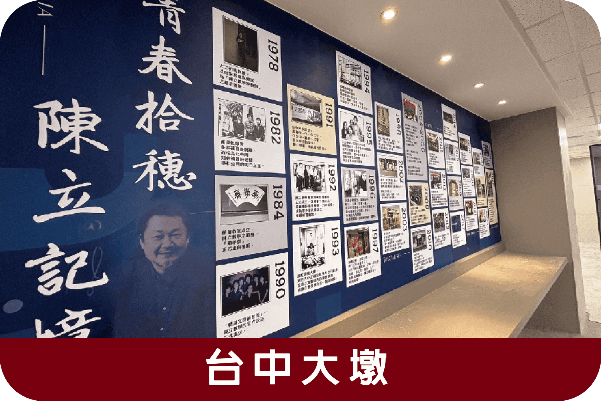 Taichung Dadun Branch分校外觀